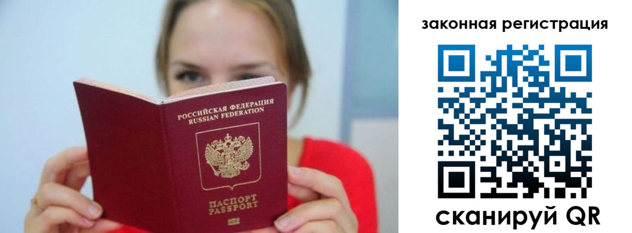 временная регистрация надежно в Белоярске