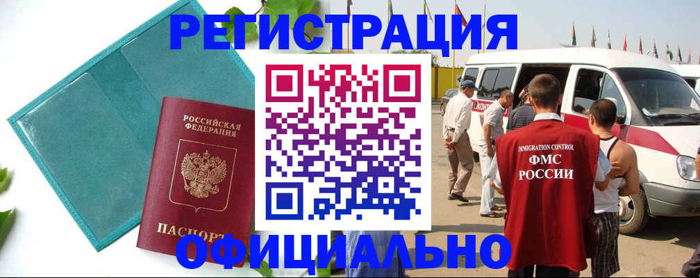 временная регистрация для всех в Белоярске