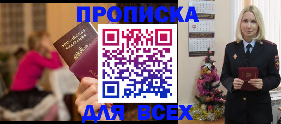 регистрация в Белоярске